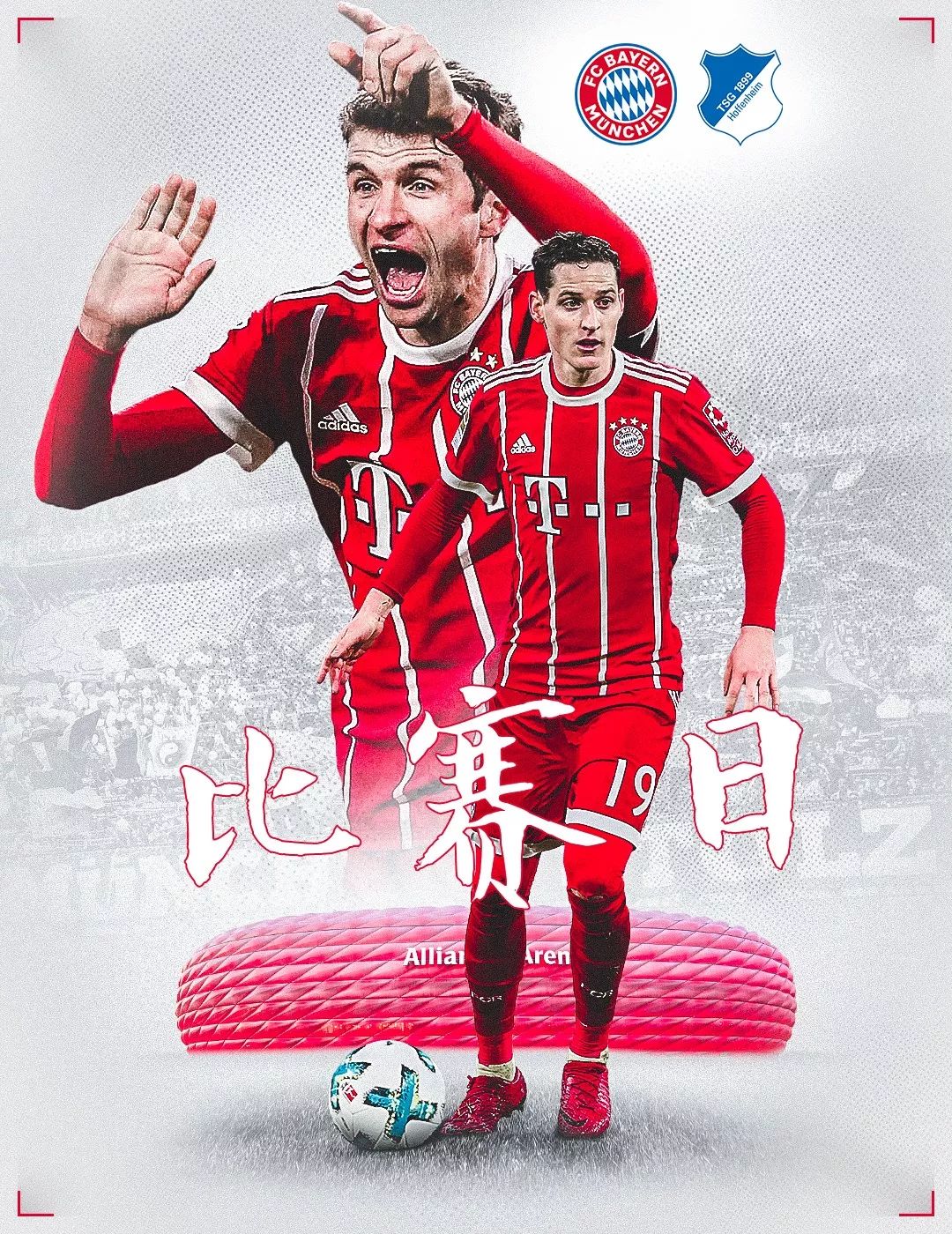 后防进