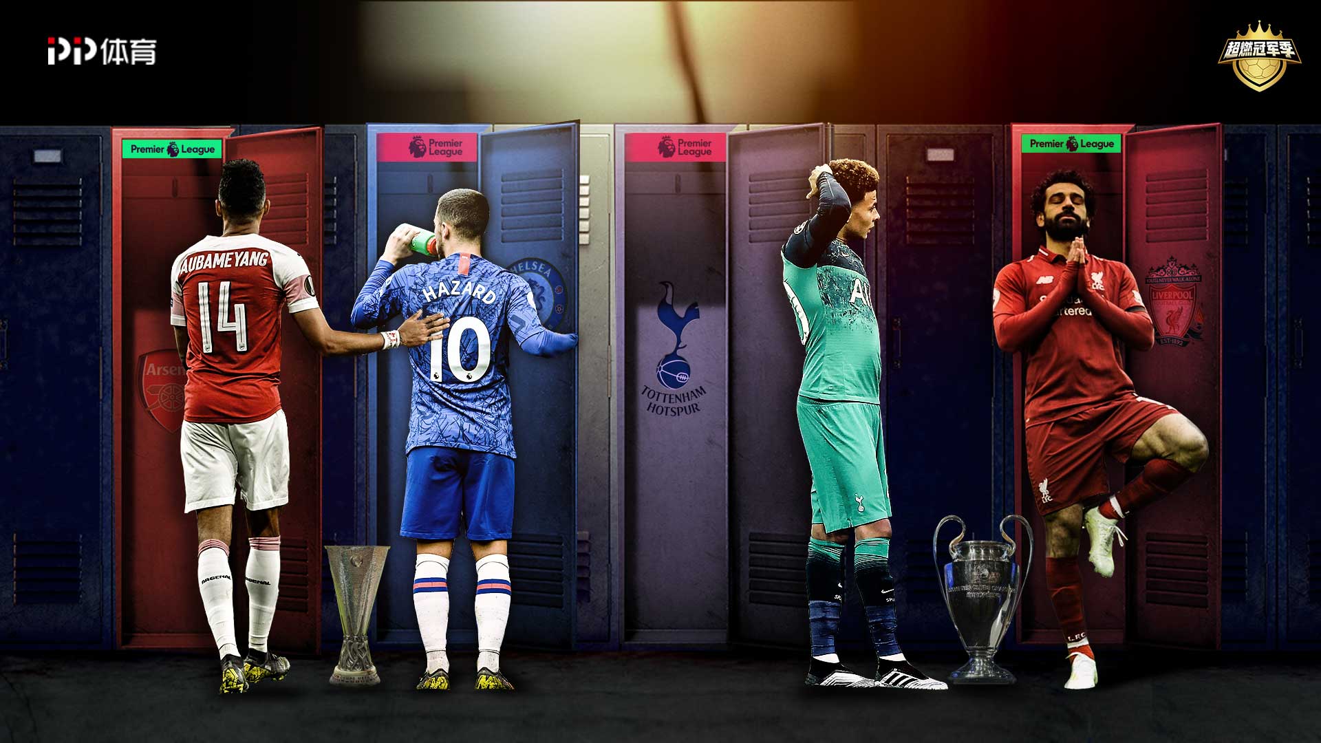 的全队身价 的全队身价